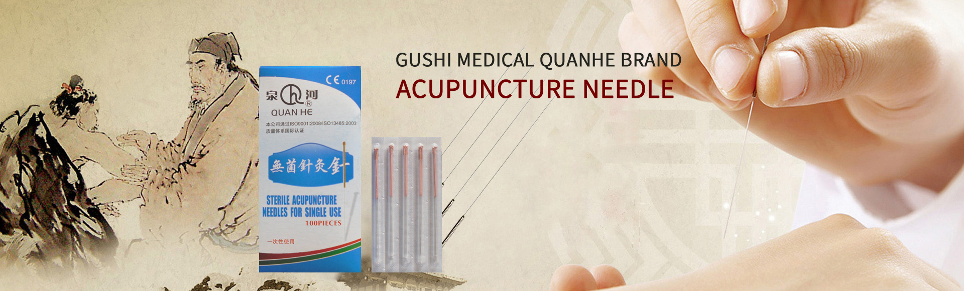 Gushi medical equipment